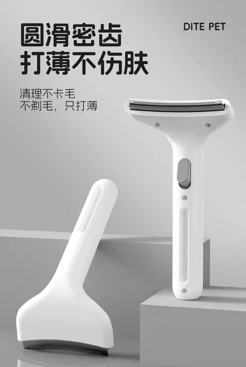 浮毛梳真实产品参考图